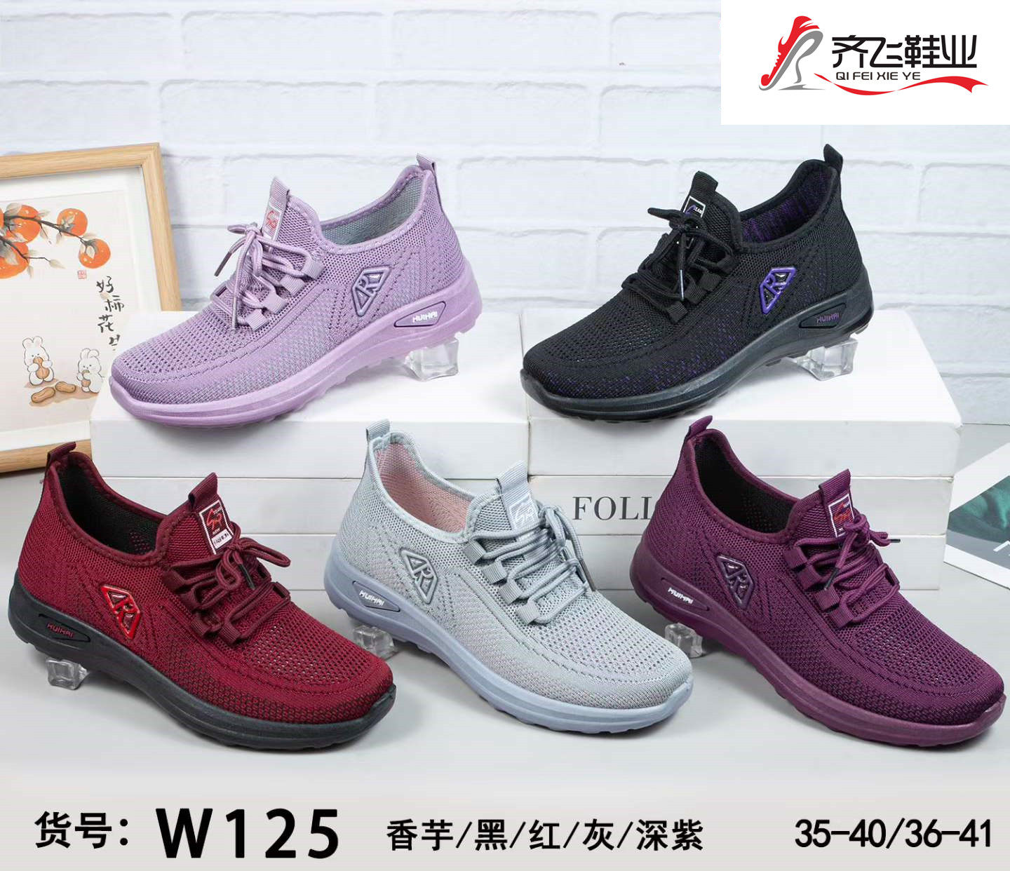 26年夏季新款飞织女网