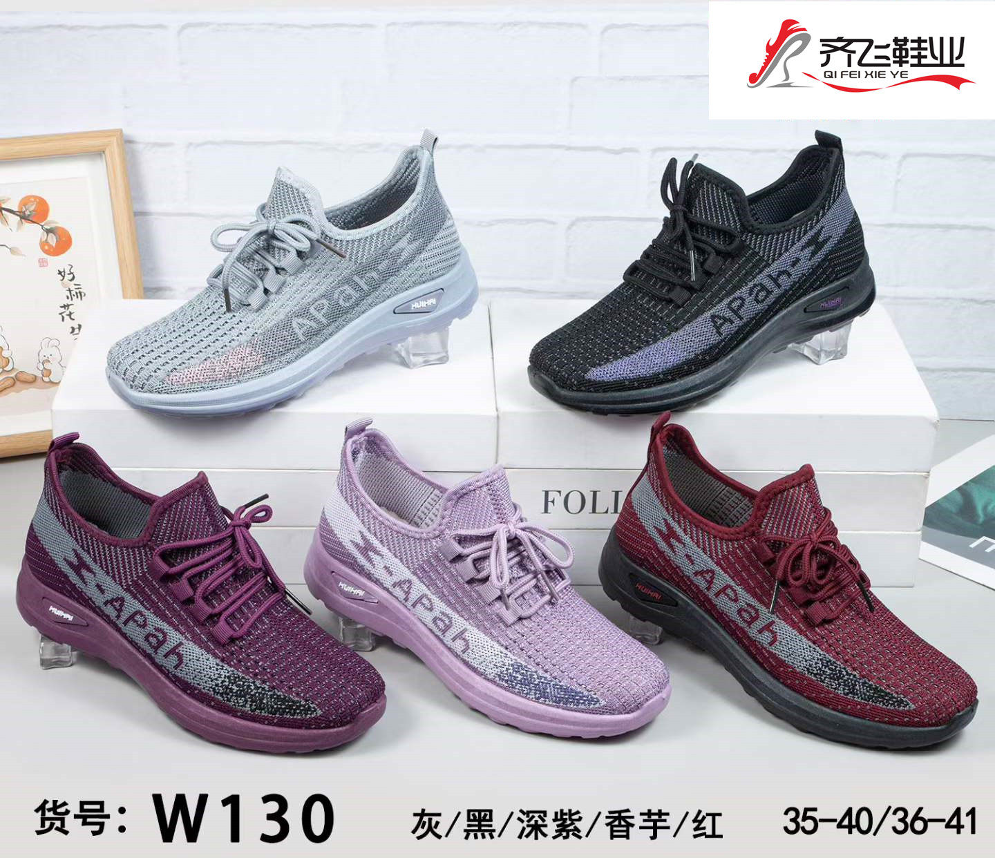 26年夏季新款飞织女网