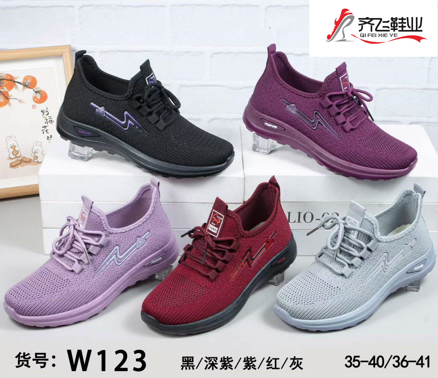 26年夏季新款飞织女网