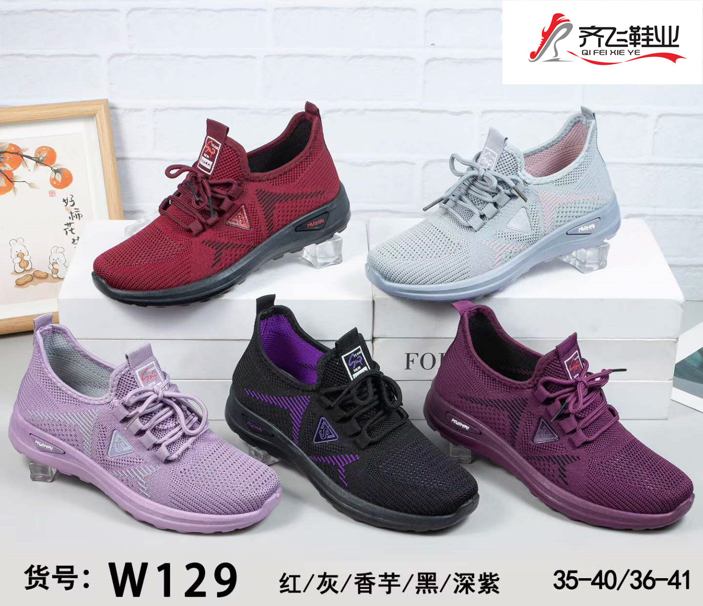 26年夏季新款飞织女网