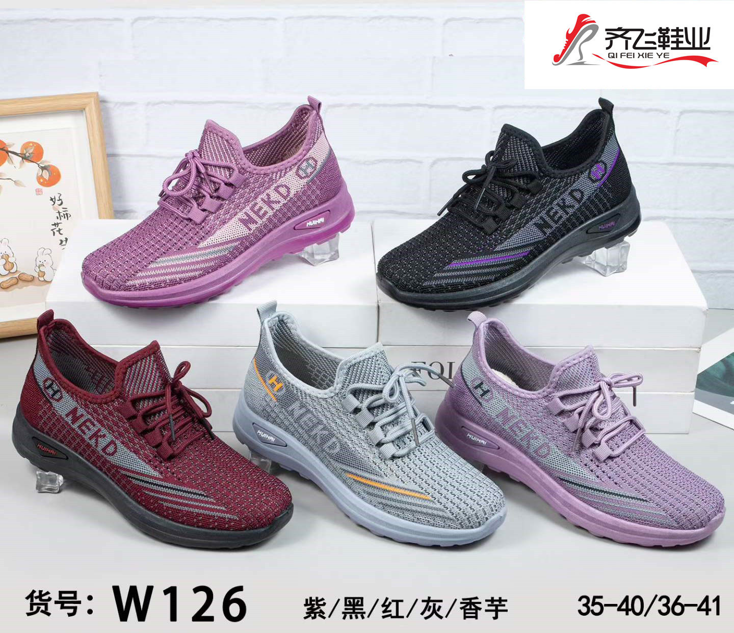 26年夏季新款飞织女网