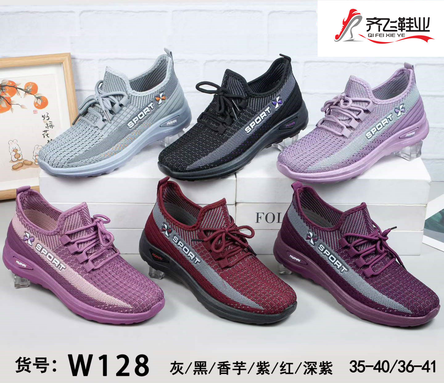 26年夏季新款飞织女网