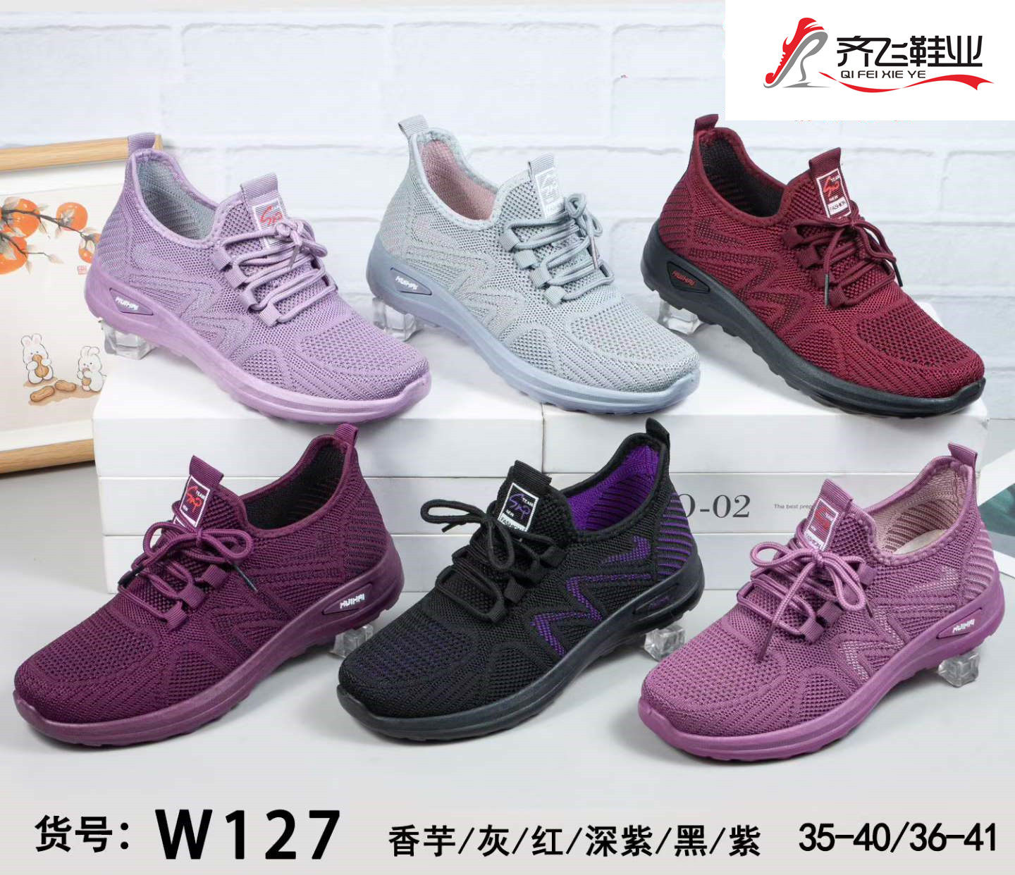 26年夏季新款飞织女网