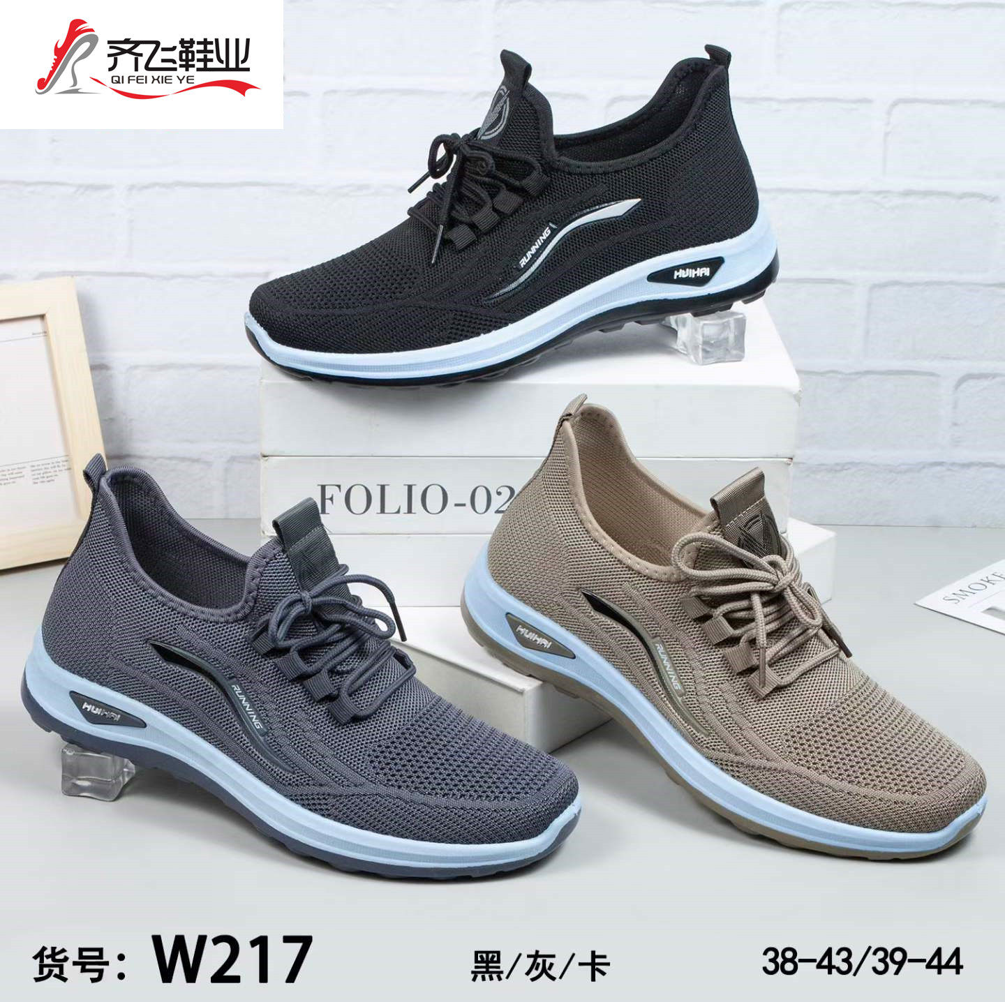 26年夏季新款注塑飞织男运动网鞋