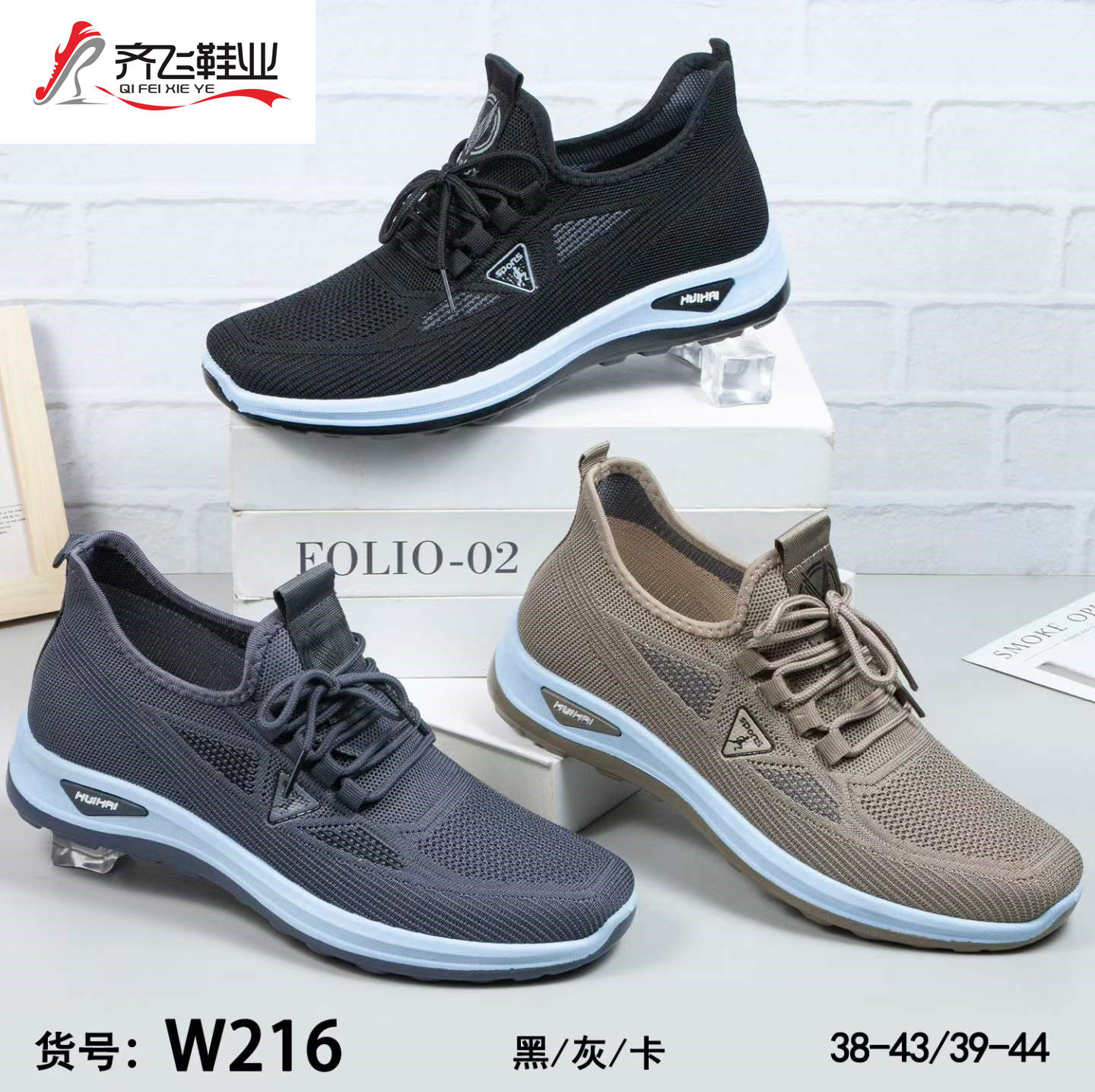 26年夏季新款注塑飞织男运动网鞋