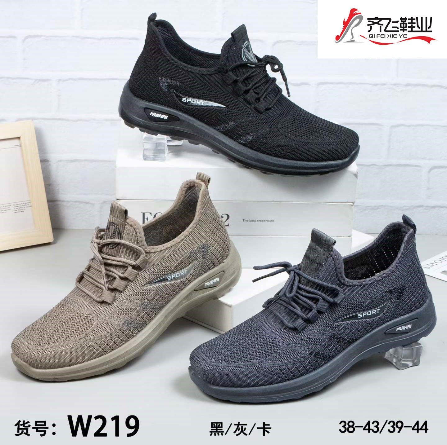 26年夏季新款注塑飞织男运动网鞋