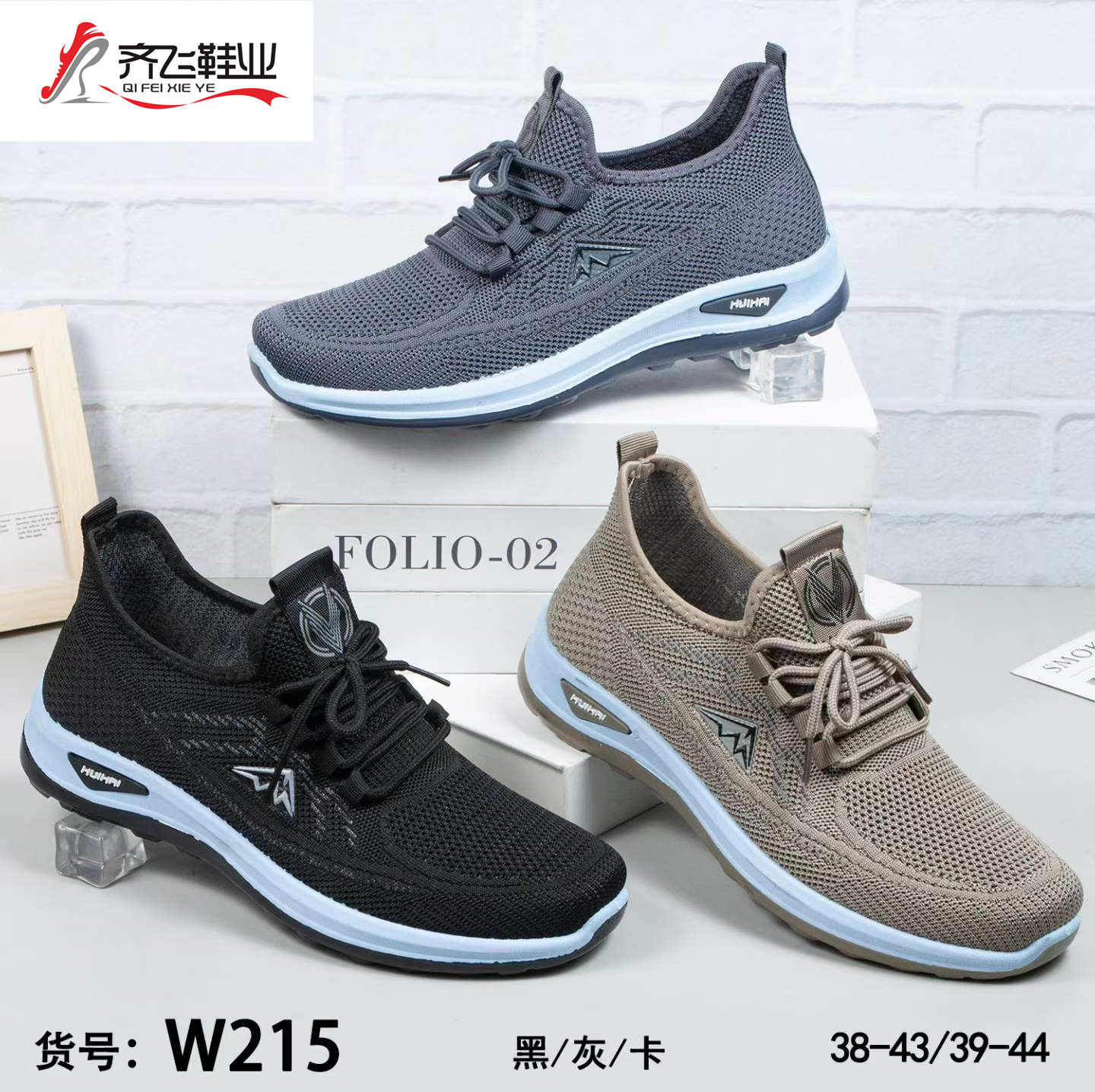 26年夏季新款注塑飞织男运动网鞋