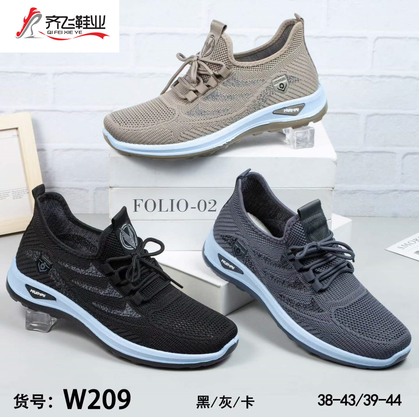 26年夏季新款注塑飞织男运动网鞋