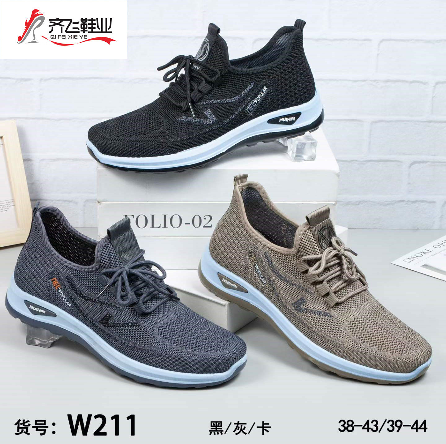 26年夏季新款注塑飞织男运动网鞋