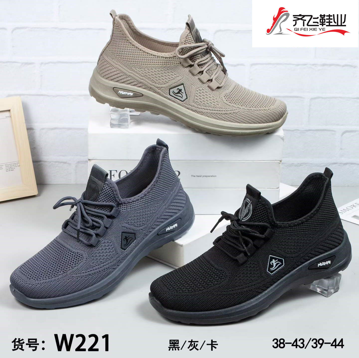 26年夏季新款注塑飞织男运动网鞋