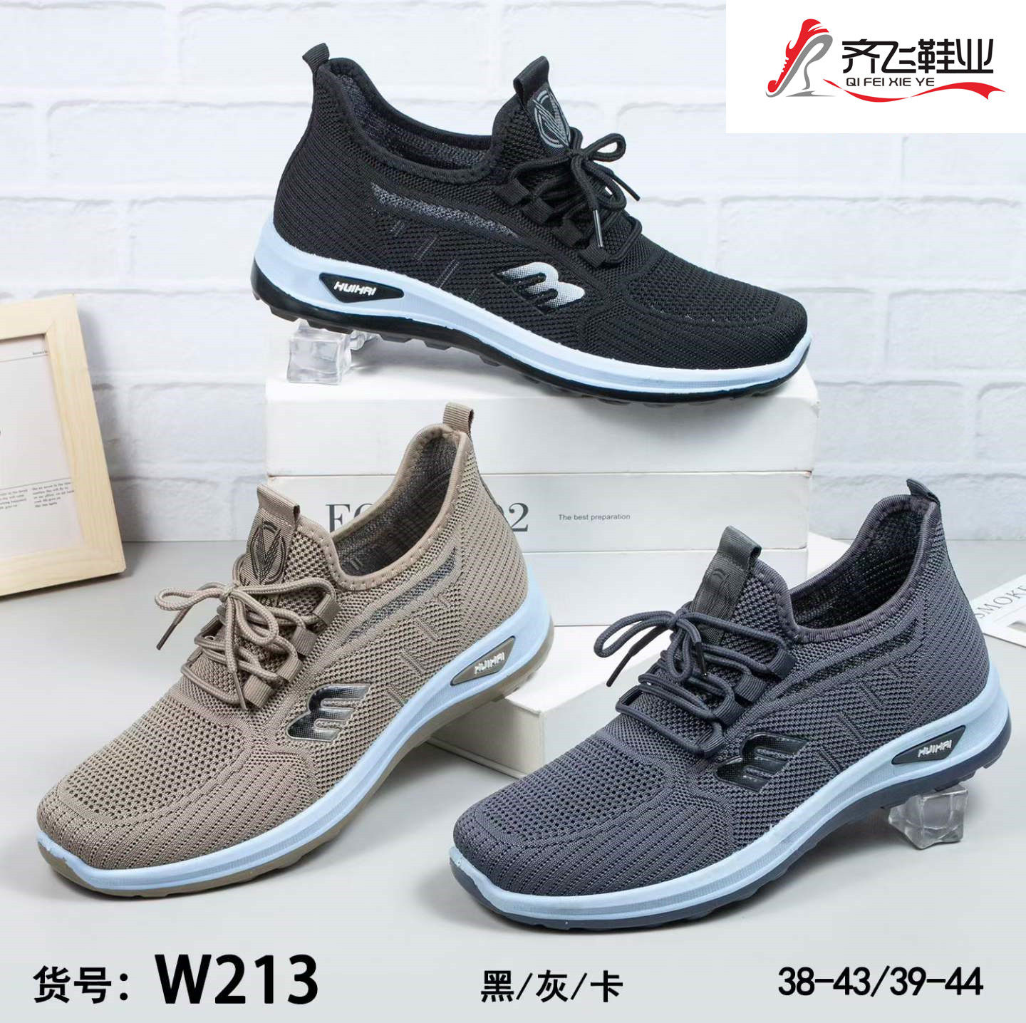 26年夏季新款注塑飞织男运动网鞋