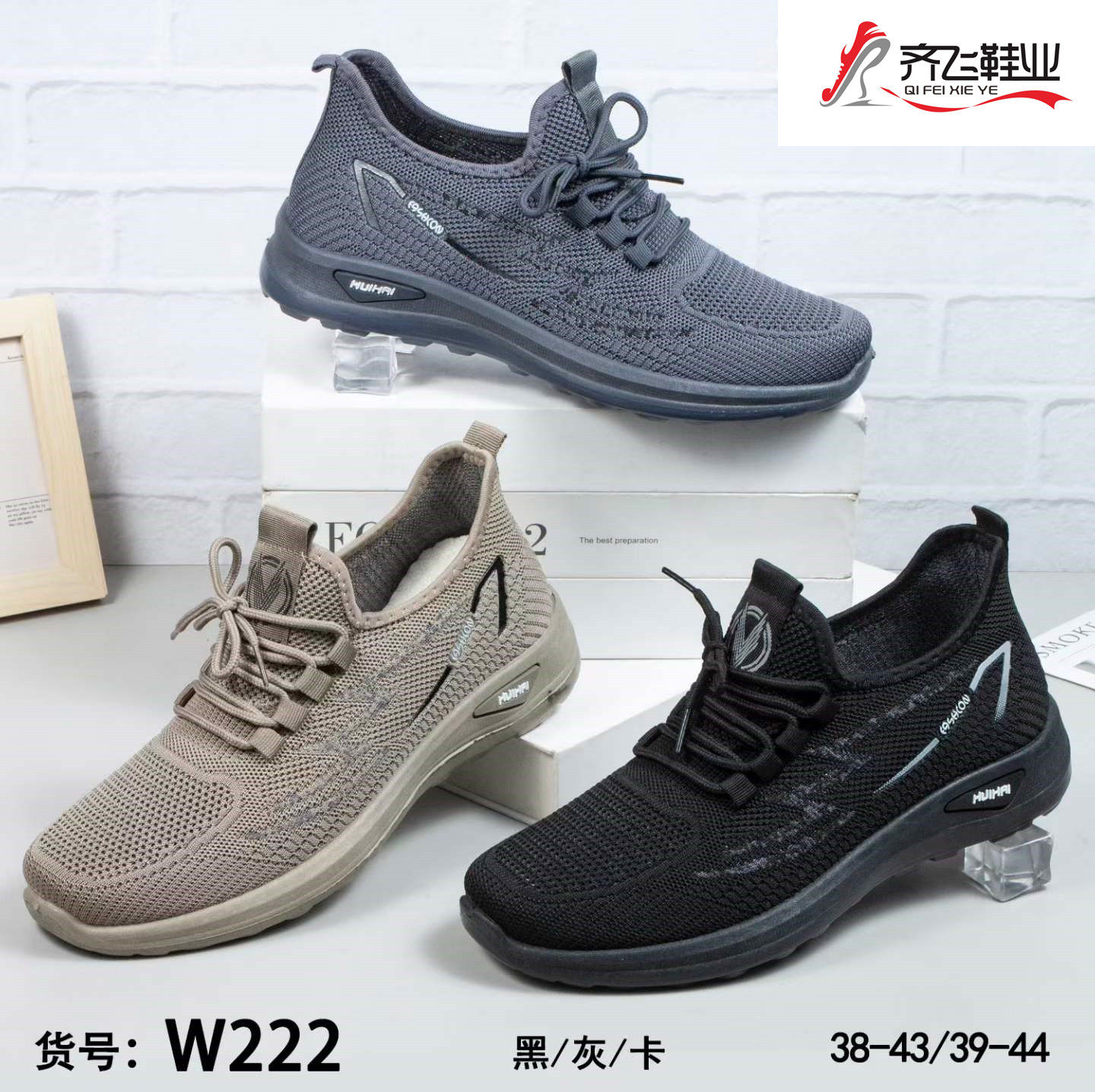 26年夏季新款注塑飞织男运动网鞋