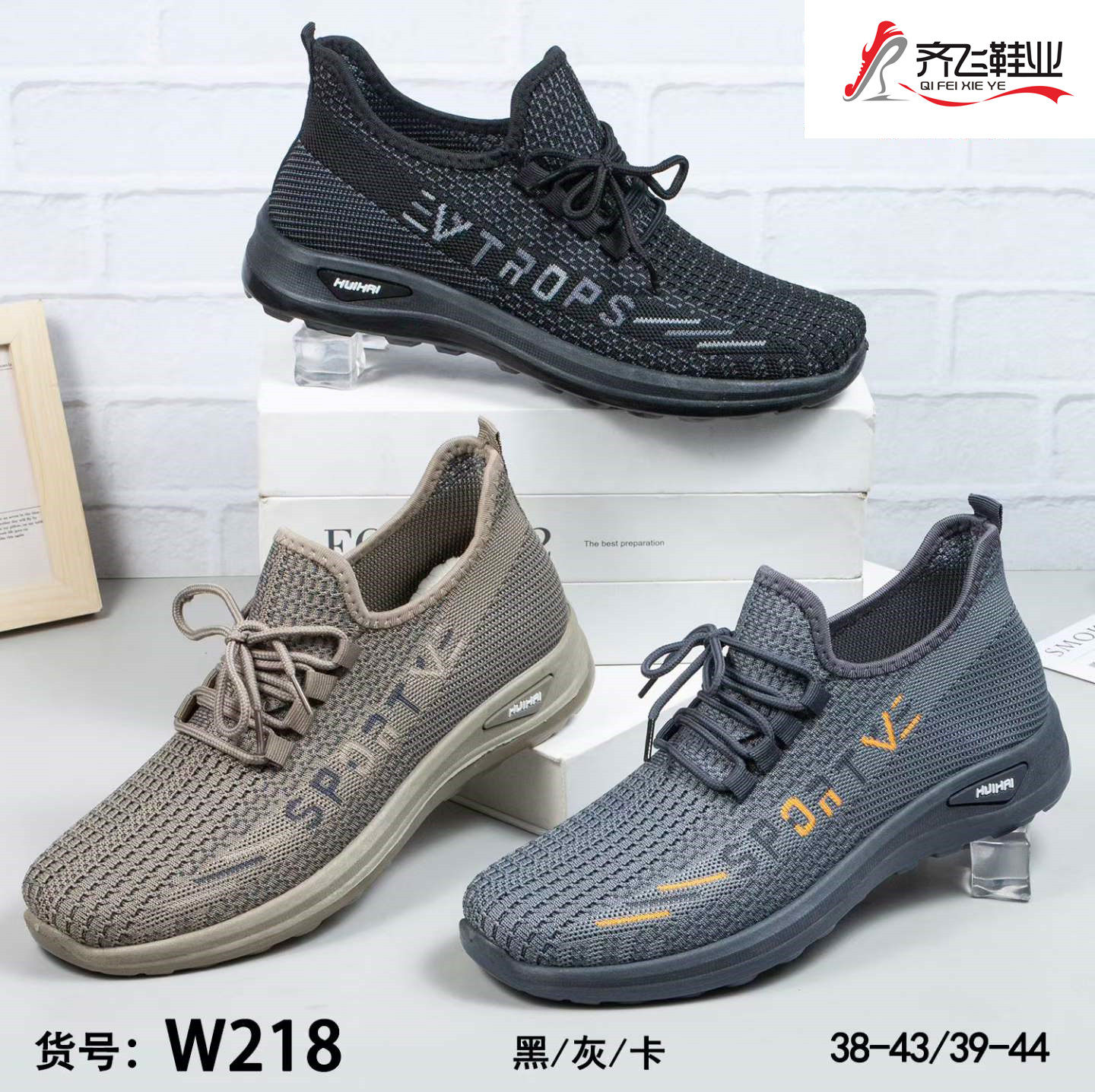 26年夏季新款注塑飞织男运动网鞋