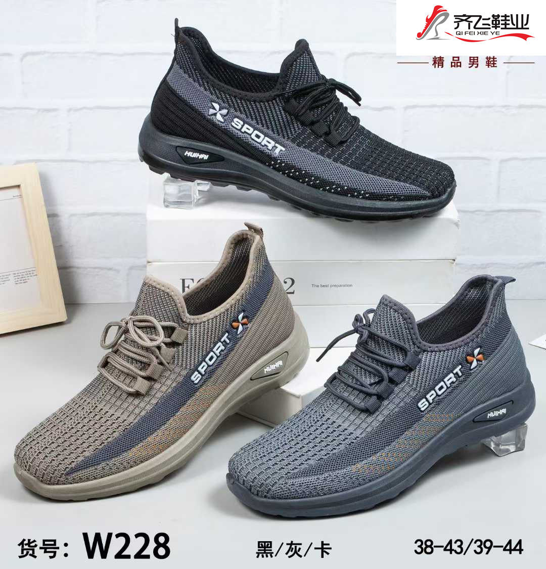 26年夏季新款飞织运动网鞋