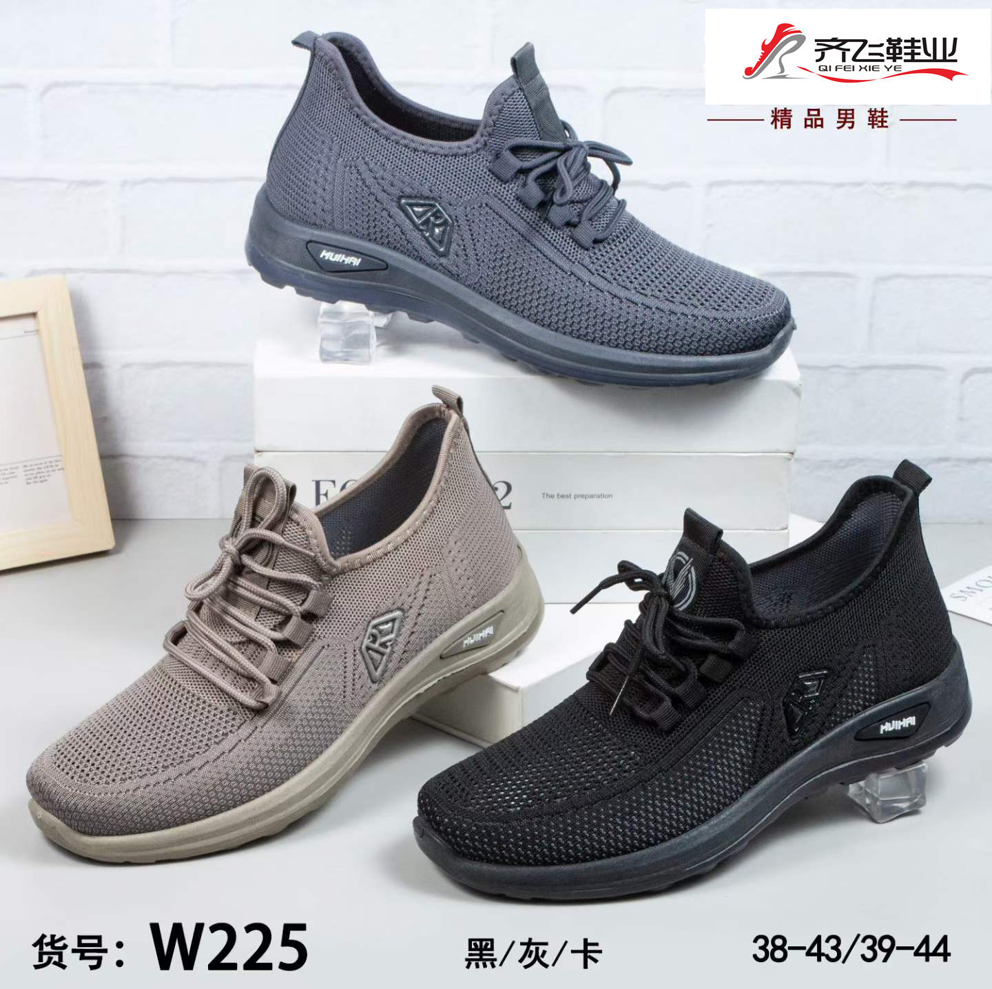 26年夏季新款飞织运动网鞋