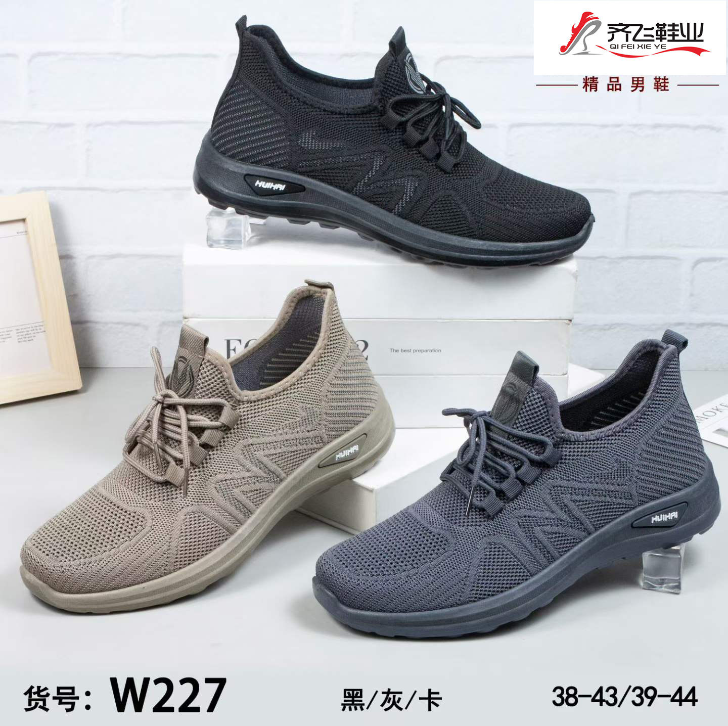 26年夏季新款飞织运动网鞋