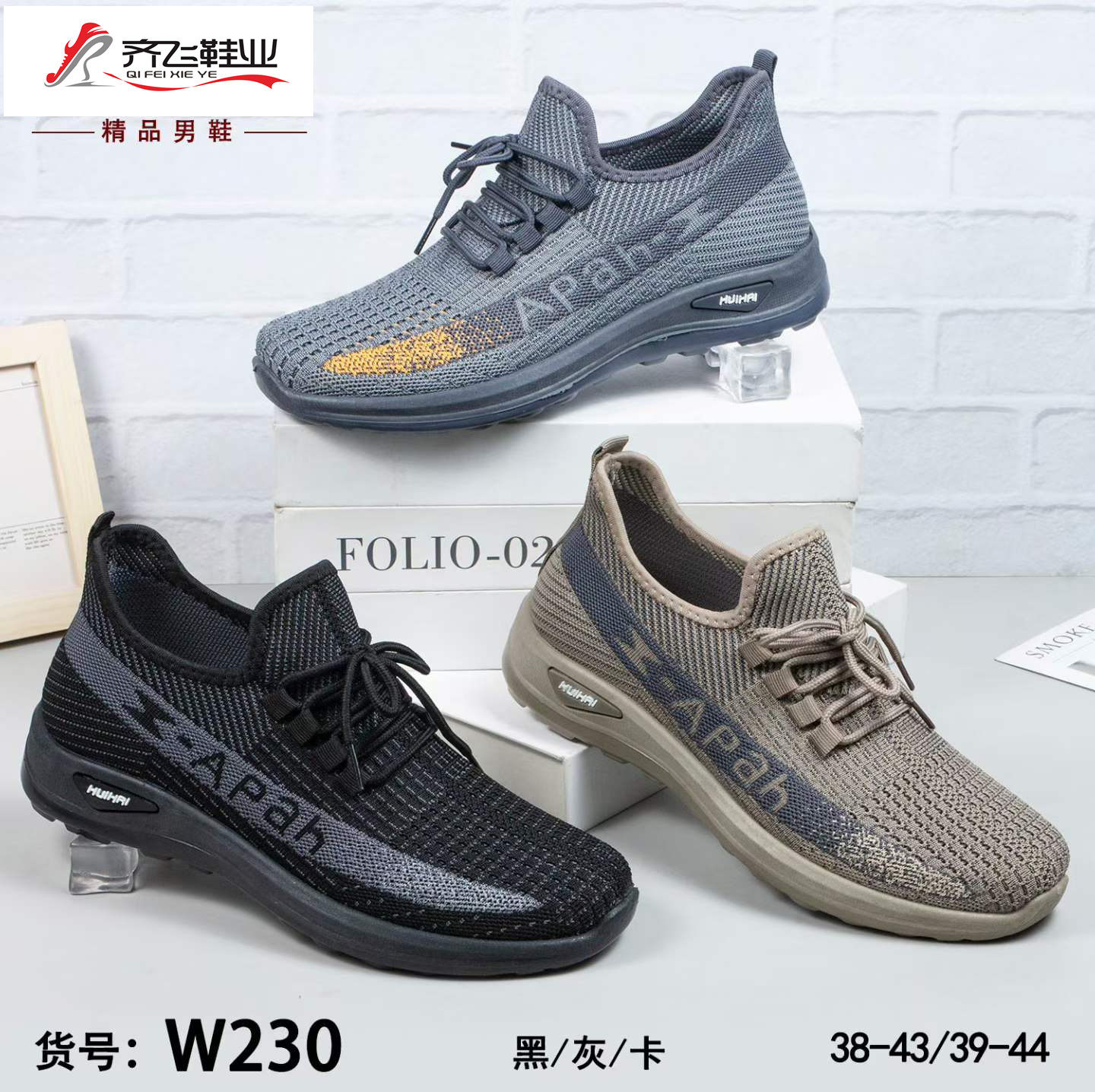 26年夏季新款飞织运动网鞋