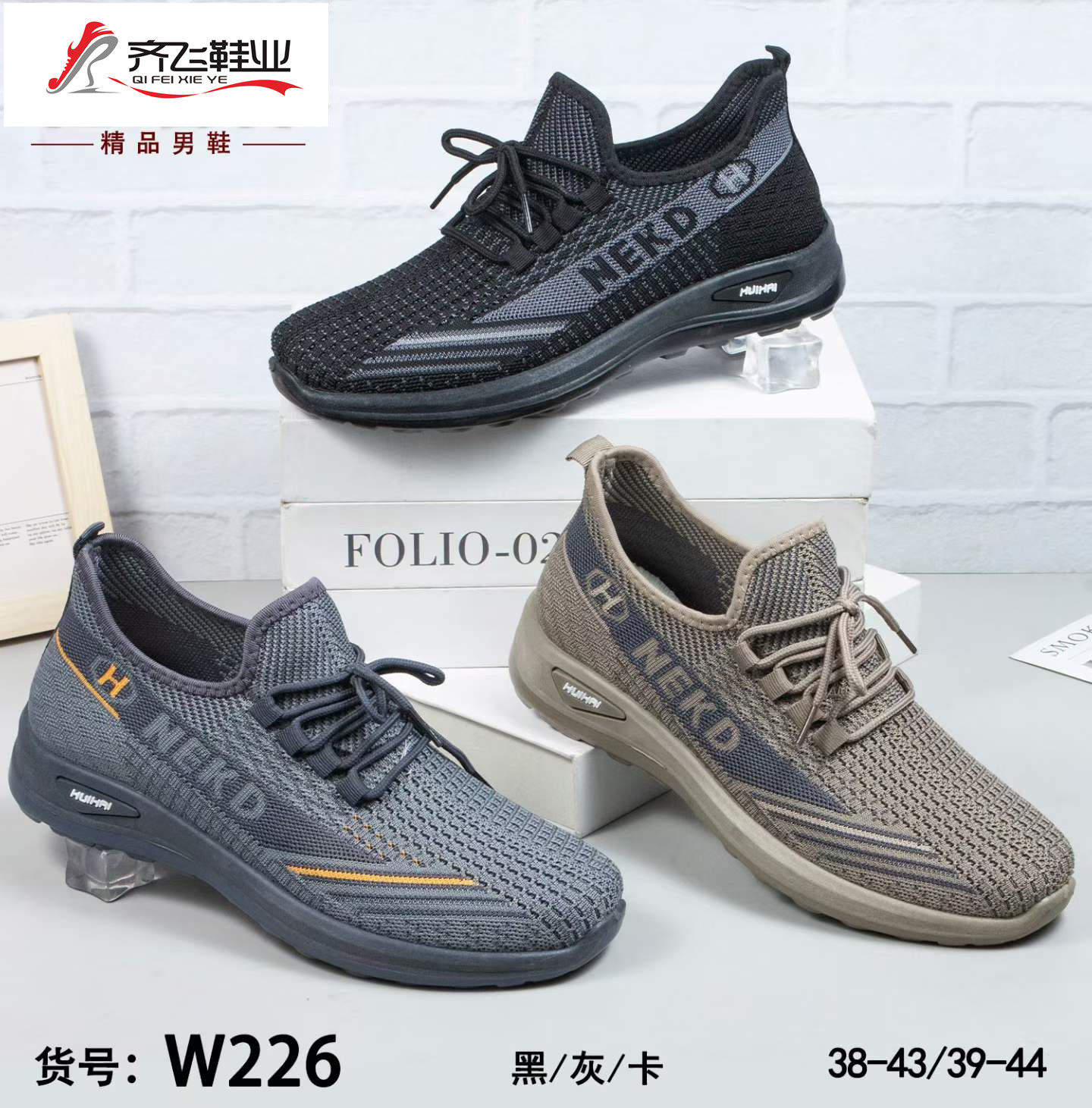 26年夏季新款飞织运动网鞋