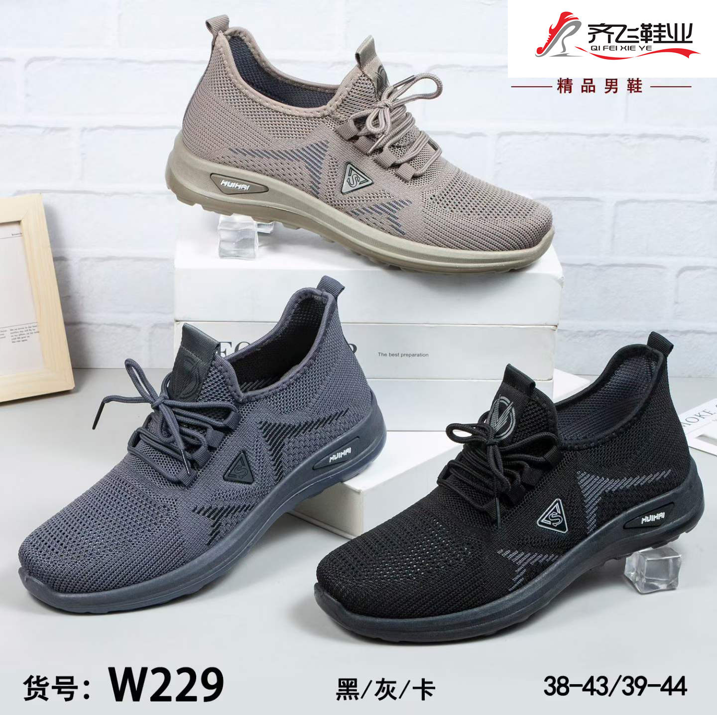 26年夏季新款飞织运动网鞋