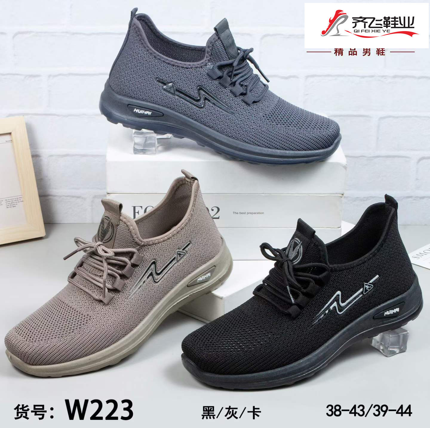 26年夏季新款飞织运动网鞋