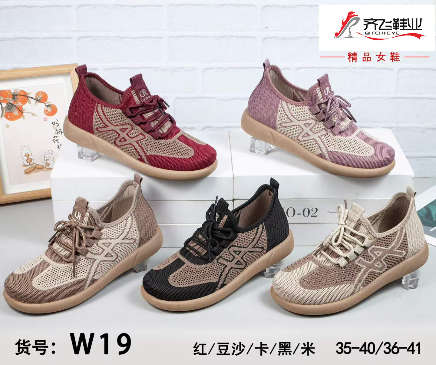 26年夏季新款飞织休闲女网