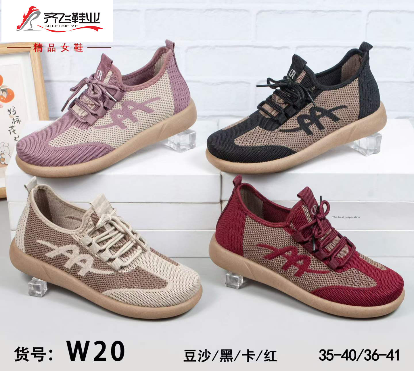 26年夏季新款飞织休闲女网