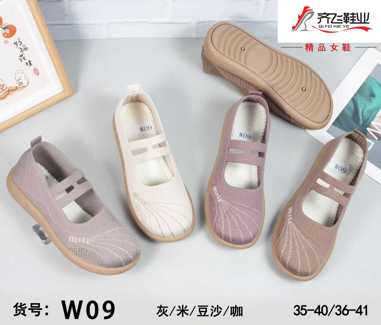 26年夏季新款飞织老太太网鞋