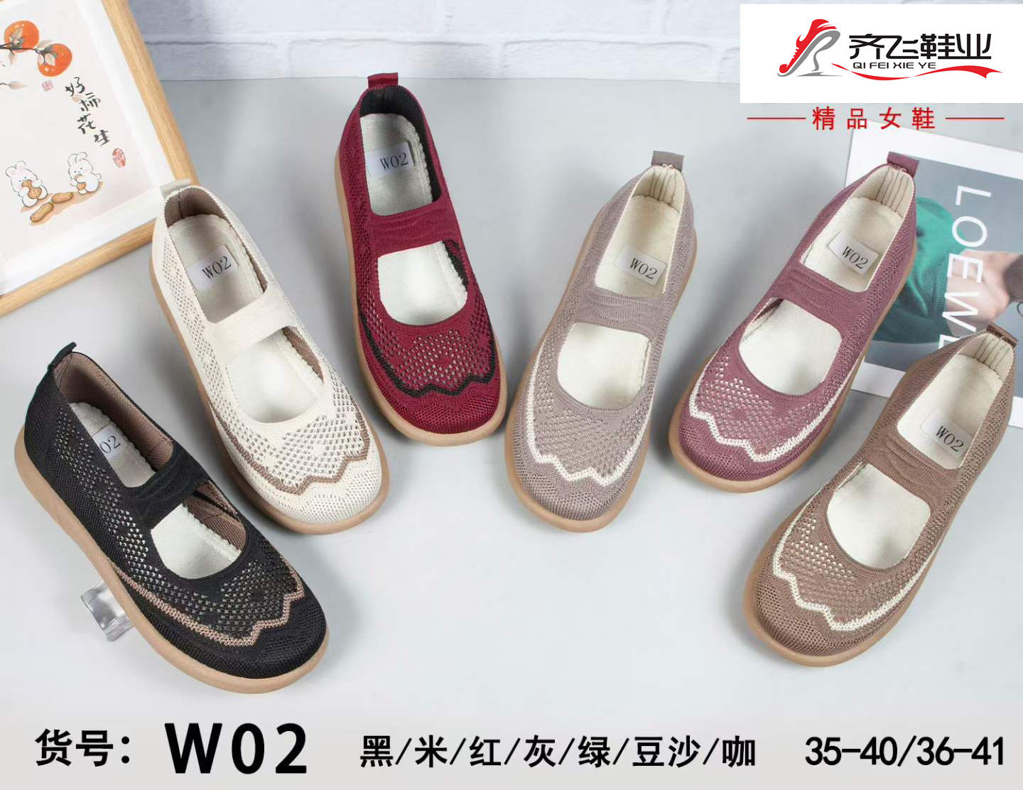 26年夏季新款飞织老太太网鞋