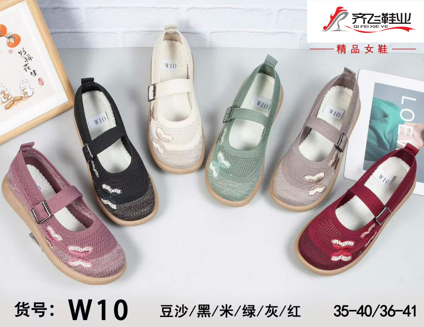 26年夏季新款飞织老太太网鞋