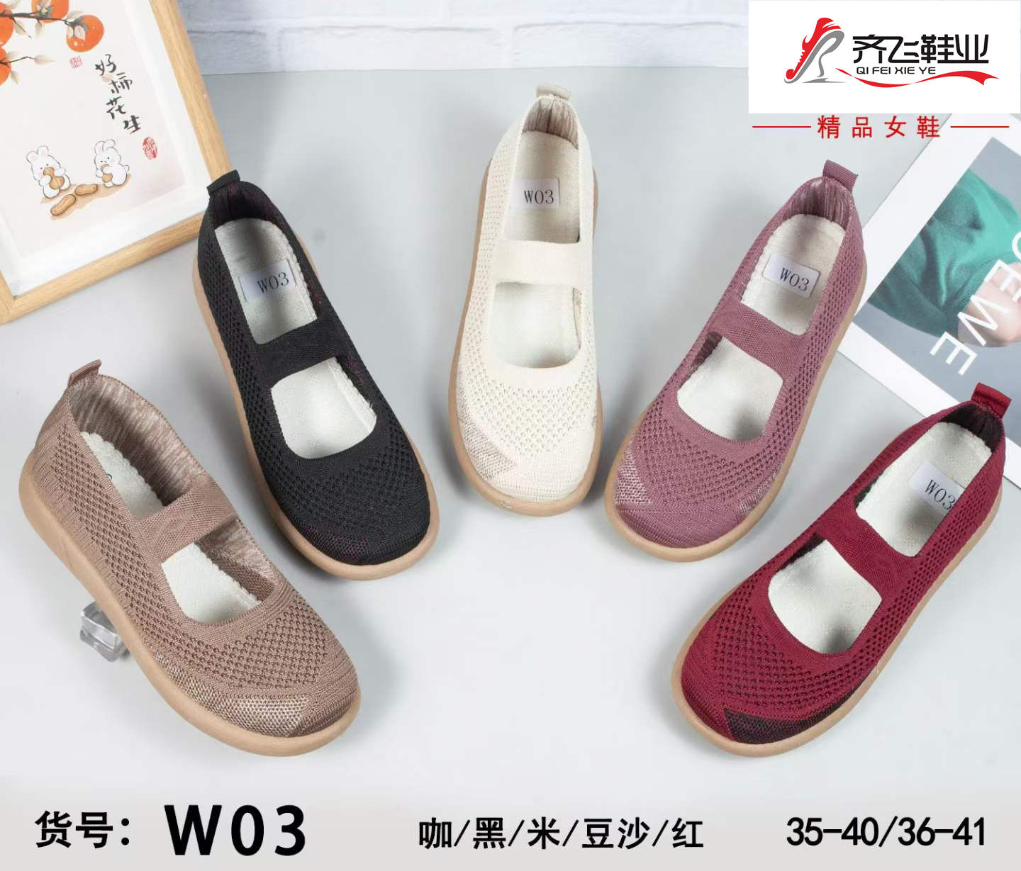 26年夏季新款飞织老太太网鞋