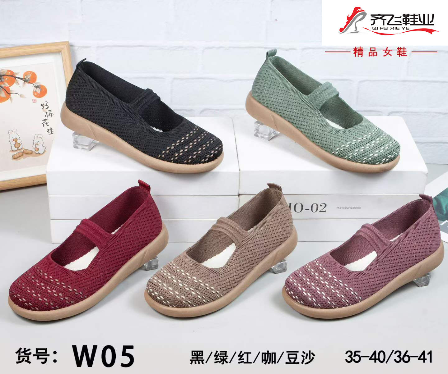 26年夏季新款飞织老太太网鞋