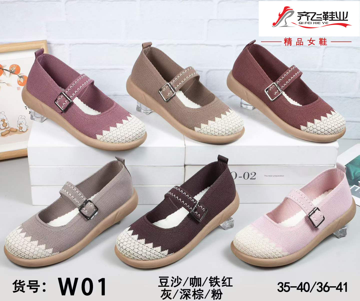 26年夏季新款飞织老太太网鞋