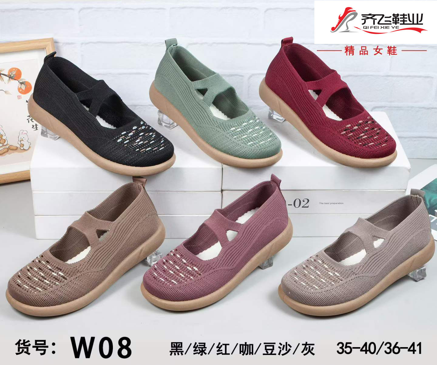 26年夏季新款飞织老太太网鞋