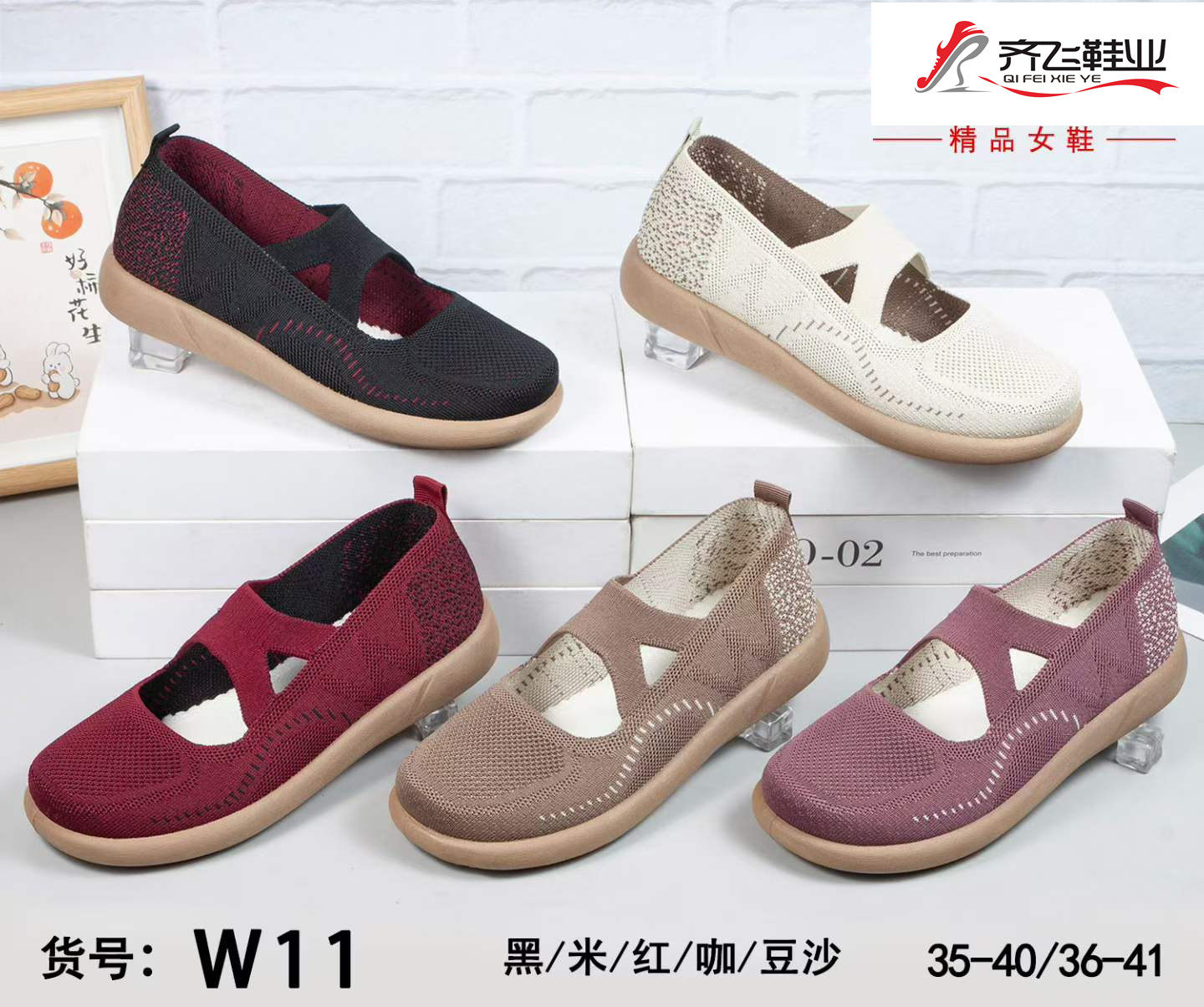 26年夏季新款飞织老太太网鞋