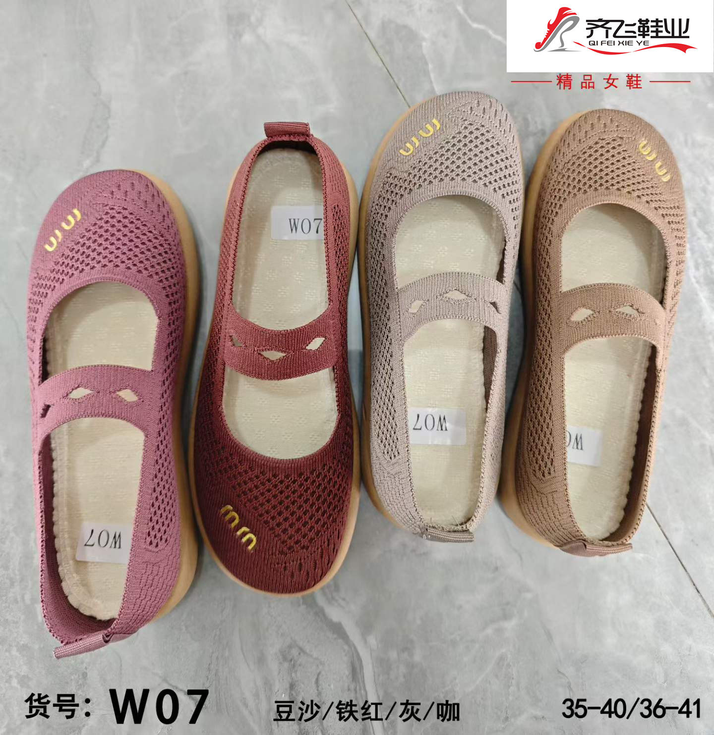 26年夏季新款飞织老太太网鞋