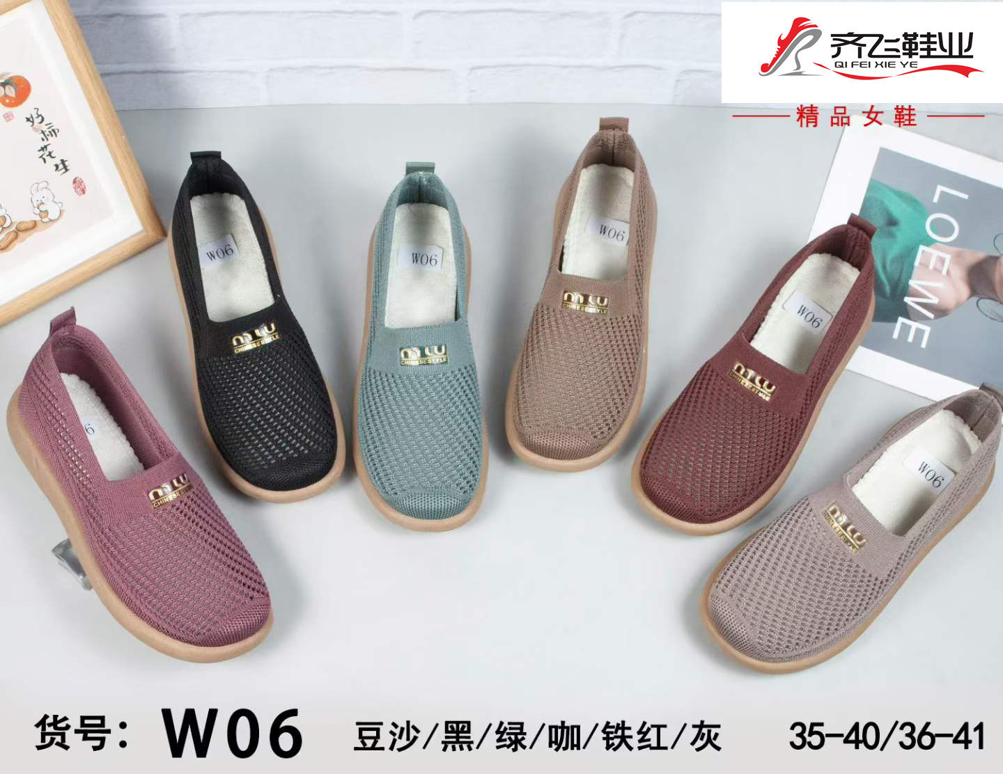 26年夏季新款飞织休闲老太太网