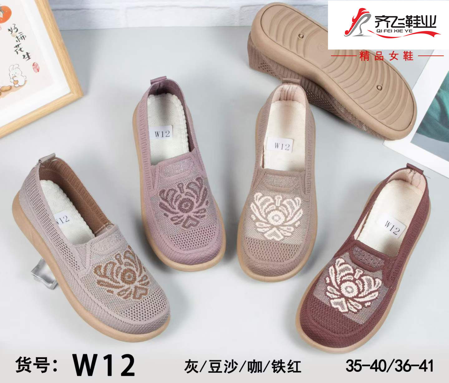 26年夏季新款飞织休闲老太太网