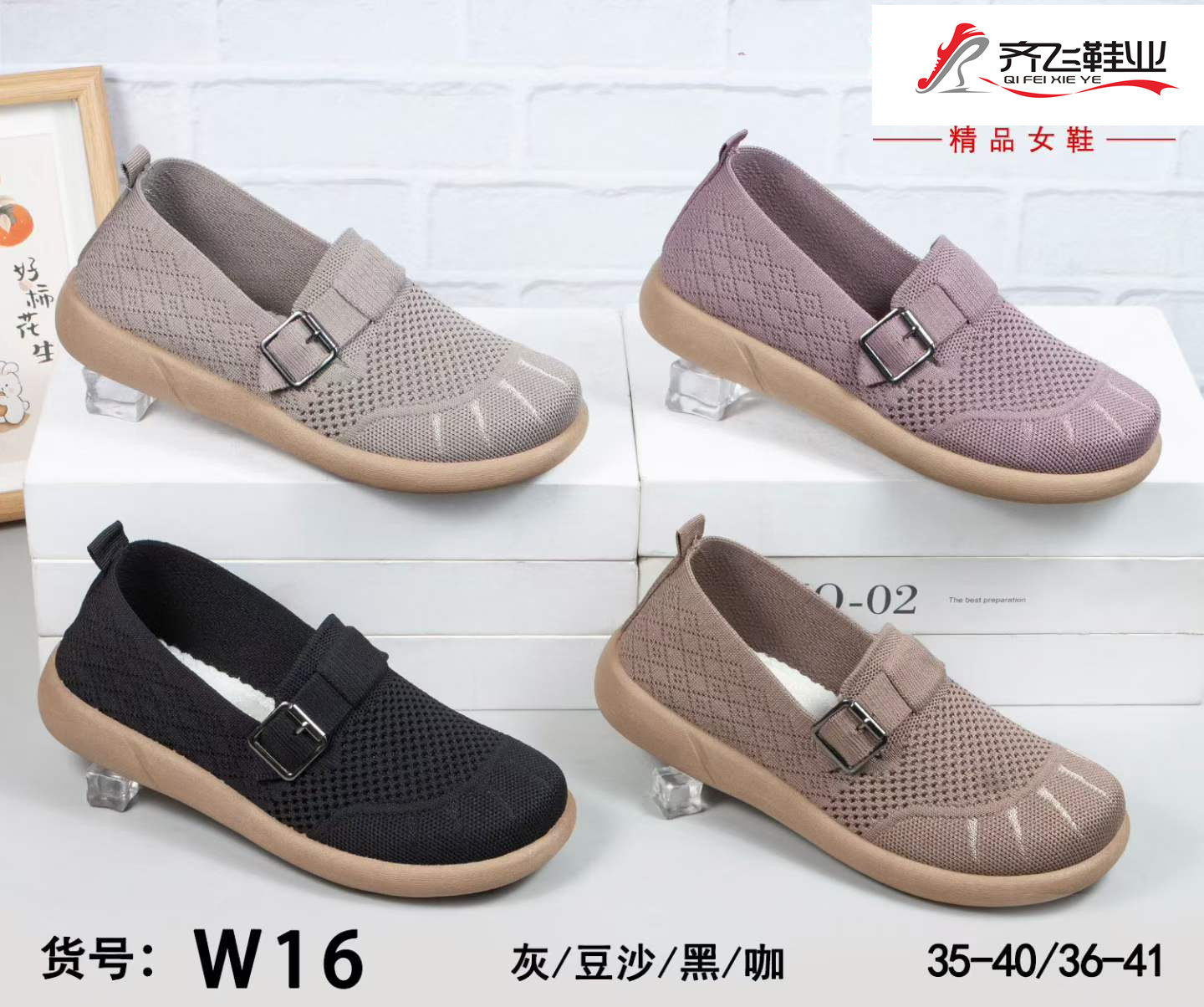 26年夏季新款飞织休闲老太太网