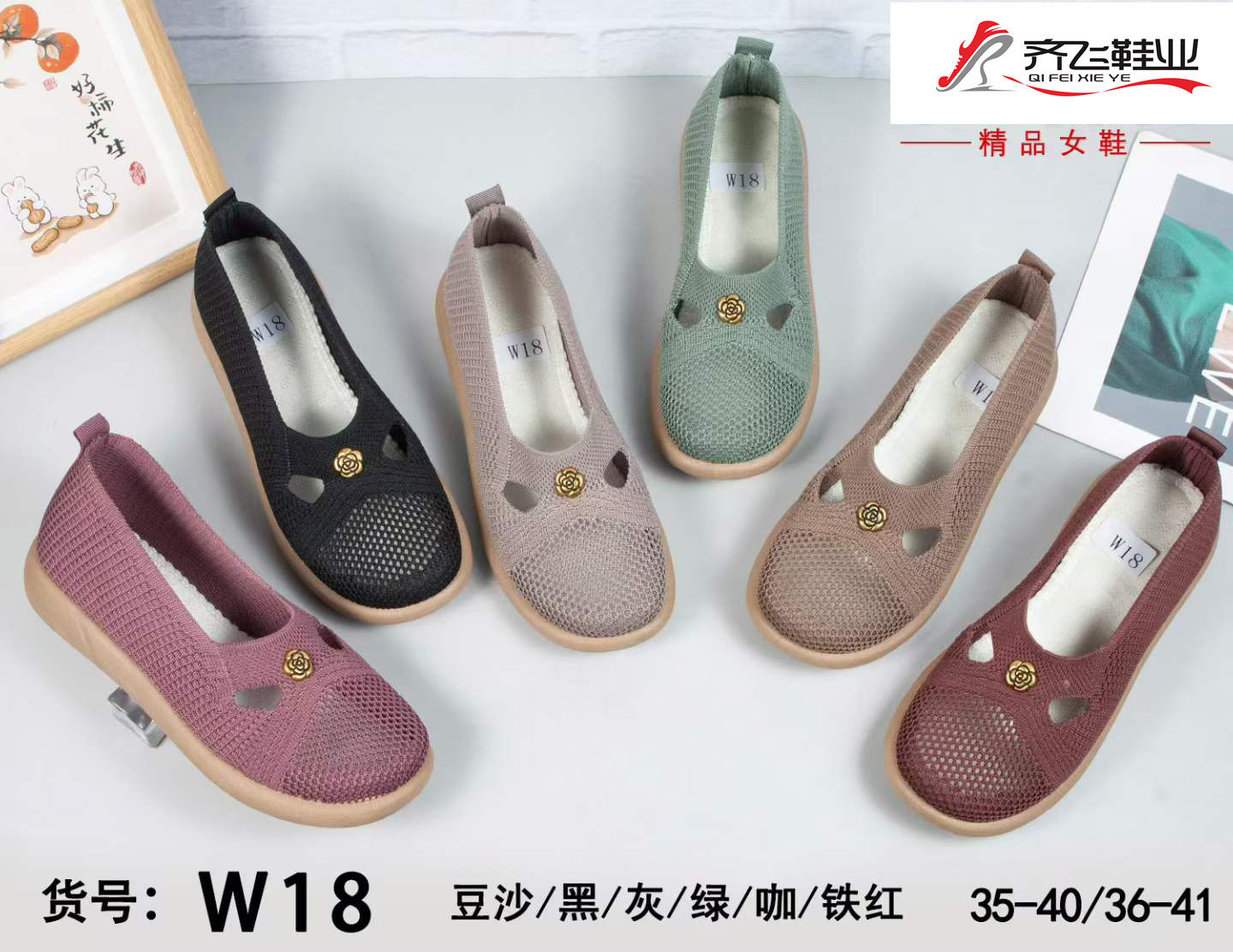 26年夏季新款飞织休闲老太太网