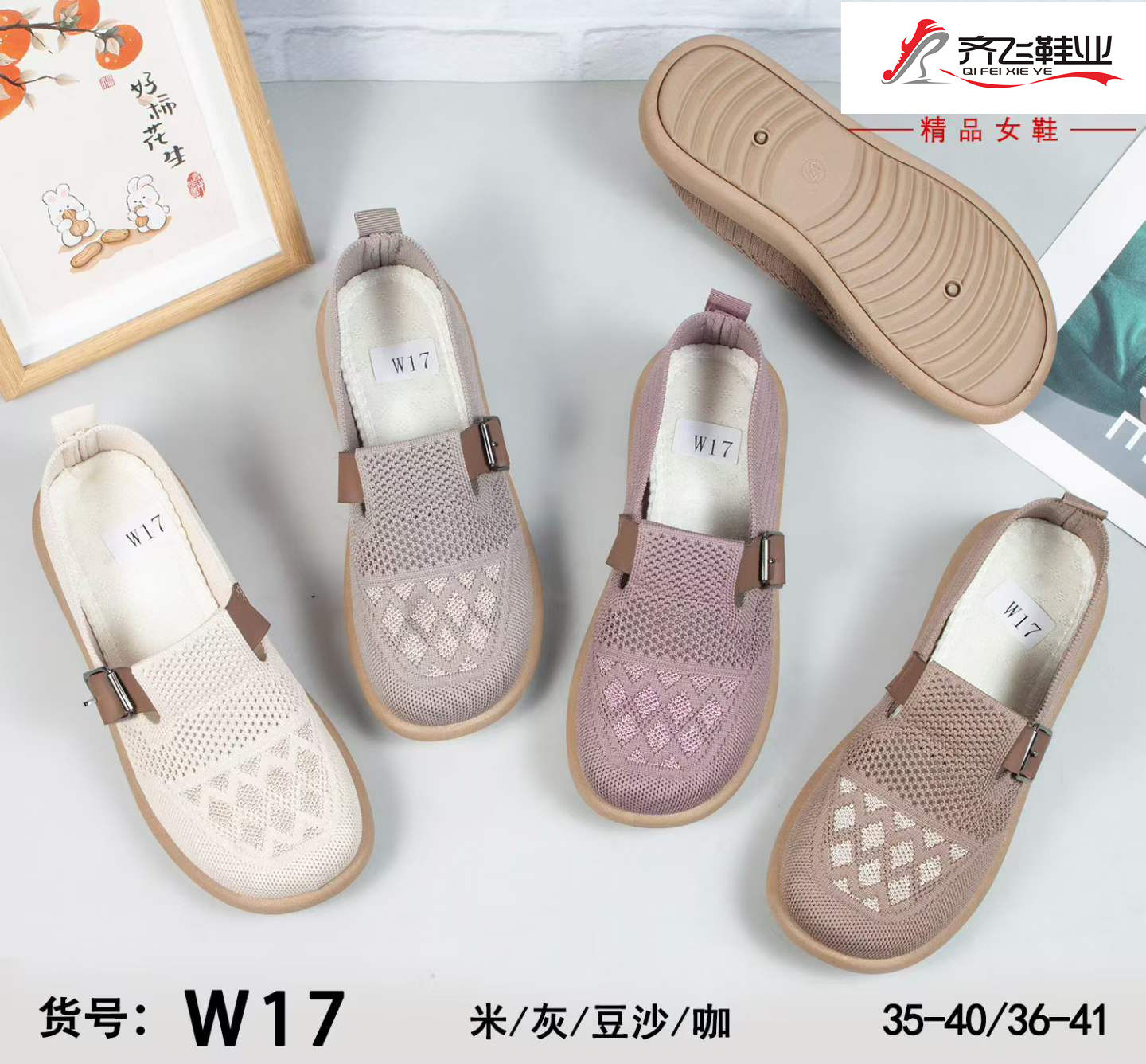 26年夏季新款飞织休闲老太太网