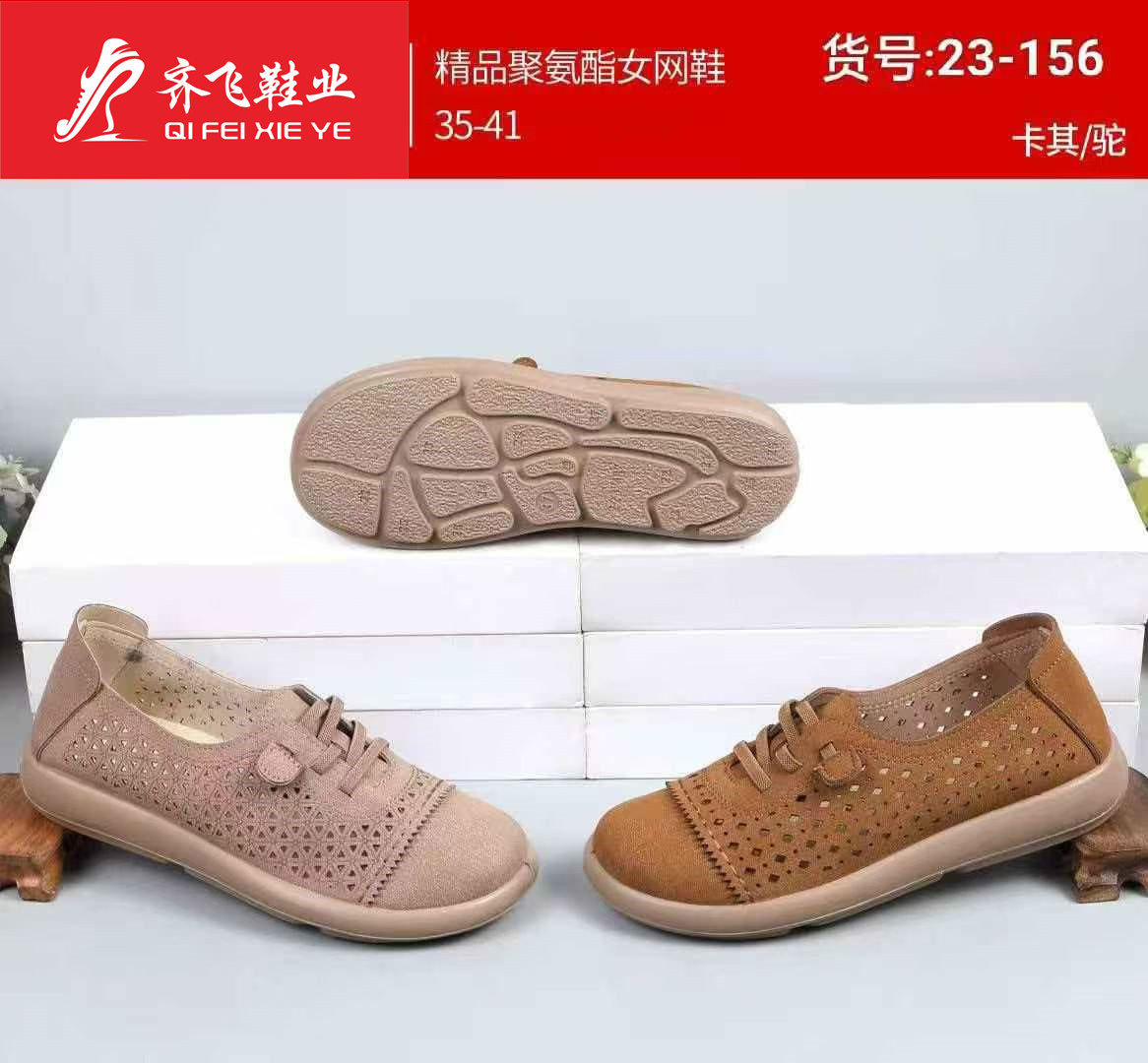 26年夏季新款聚氨酯休闲女网鞋