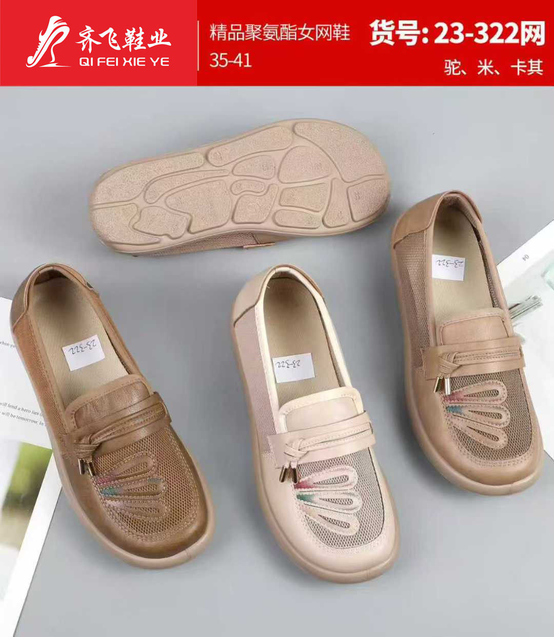 26年夏季新款聚氨酯休闲女网鞋