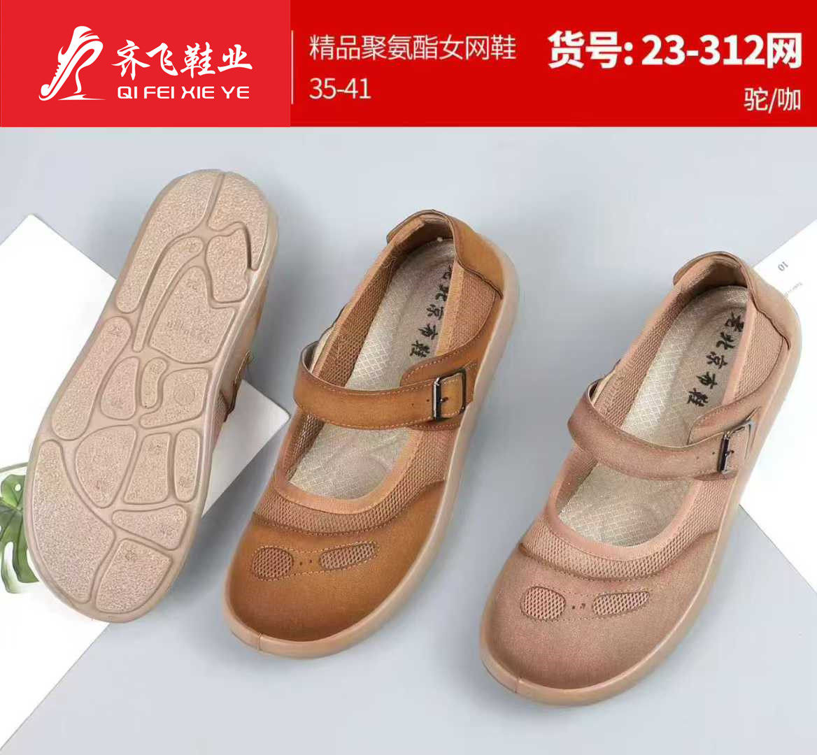 26年夏季新款聚氨酯休闲女网鞋