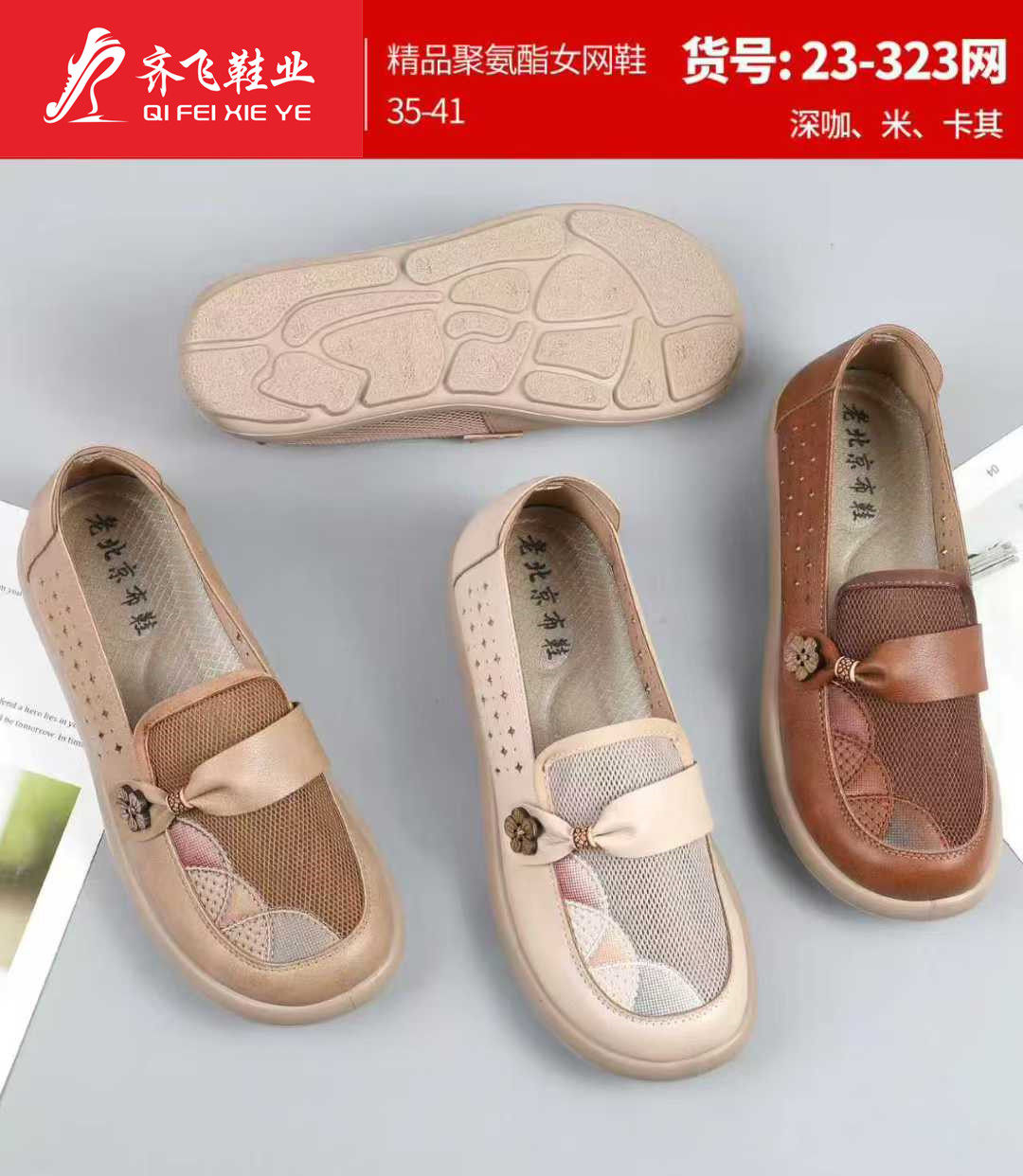 26年夏季新款聚氨酯休闲女网鞋