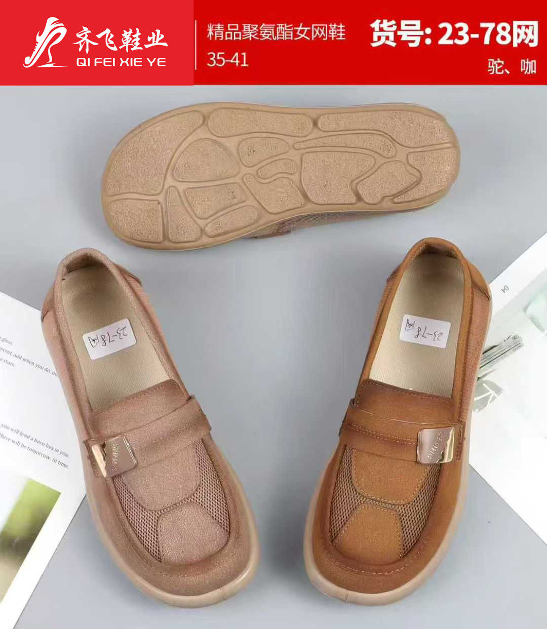 26年夏季新款聚氨酯休闲女网鞋