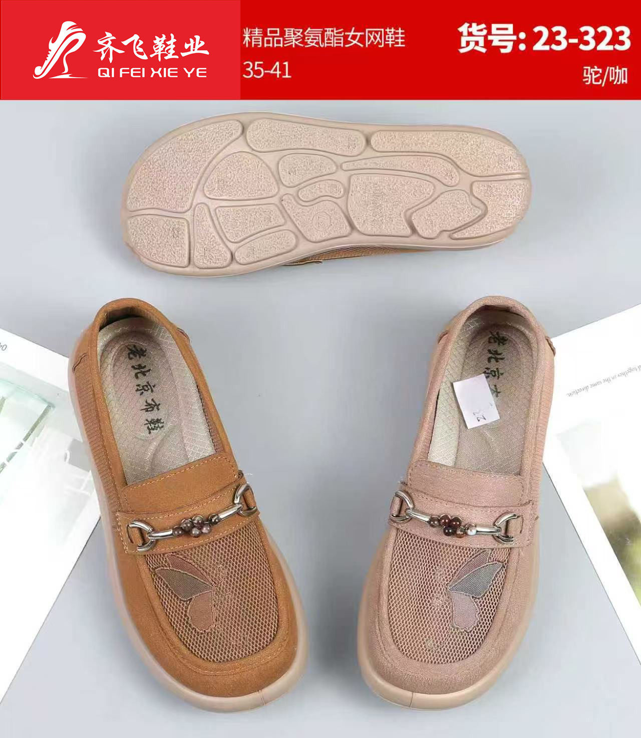 26年夏季新款聚氨酯休闲女网鞋