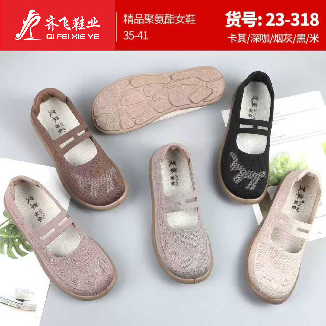 26年夏季新款飞织女网