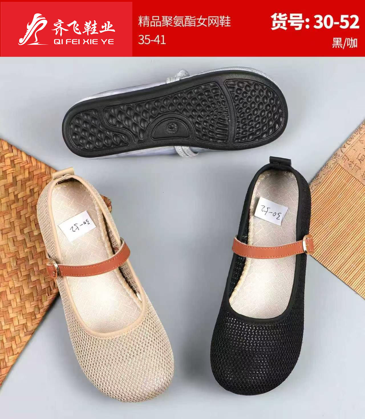 26年夏季新款时尚女网鞋