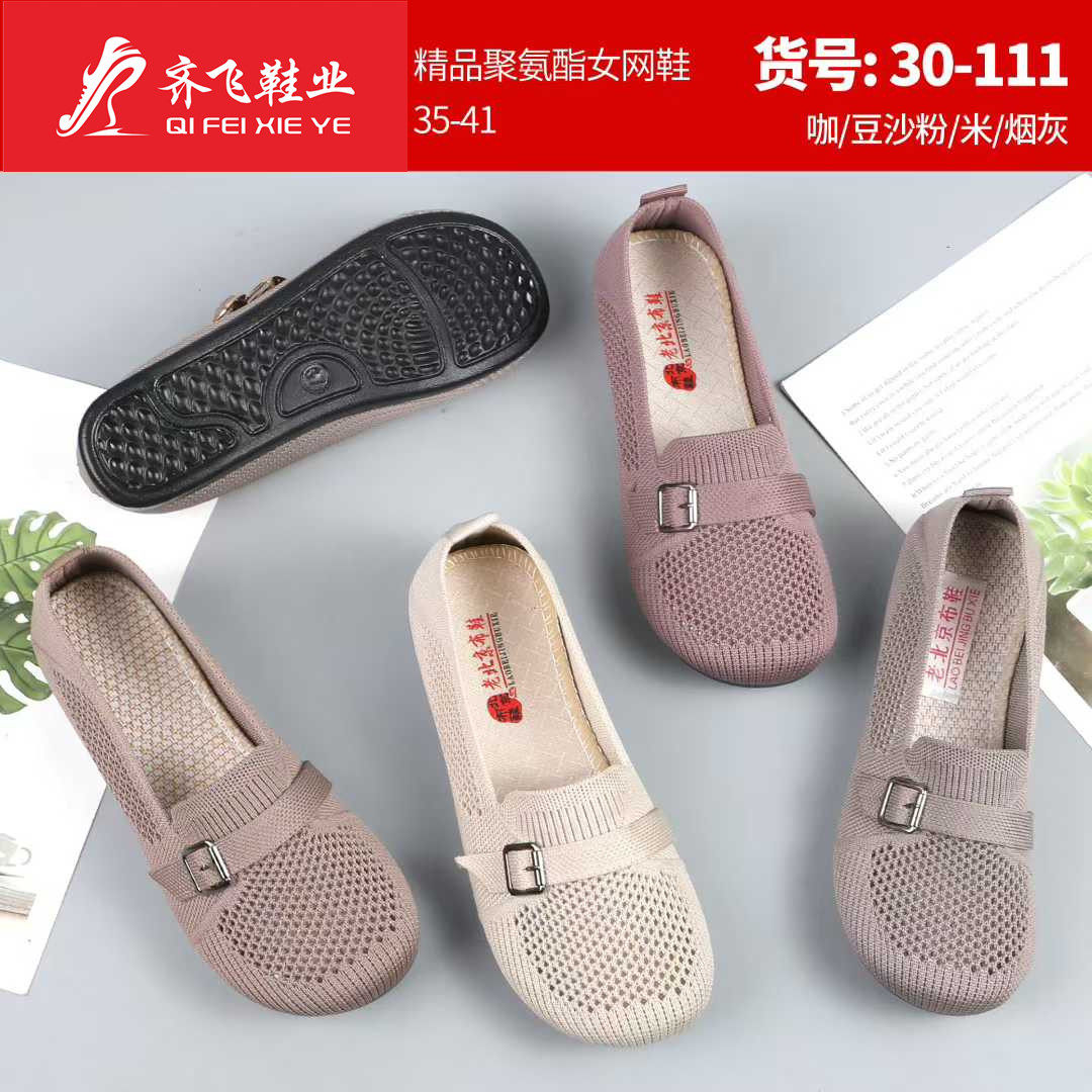 26年夏季小薄底飞织女网