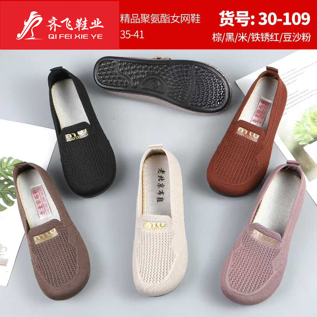 26年夏季小薄底飞织女网